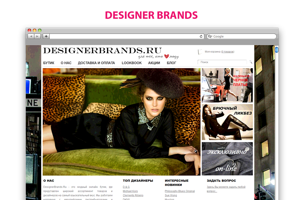 Ecommerce Website Design - Designer Brands Ecommerce Website Design - Designer Brands